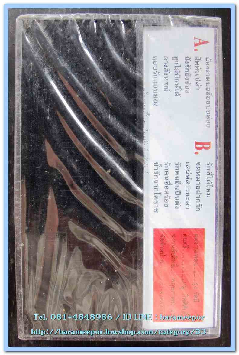 เทปเพลงไทย สภาพซีล หลายศิลปิน AA