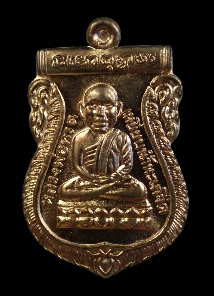 เหรียญเสมาหัวโตหลวงพ่อทวด รุ่นมงคล80 พ่อท่านเขียว วัดห้วยเงาะ ปัตตานี ปี 2552 เนื้อนวะโลหะ หมายเลข 4241