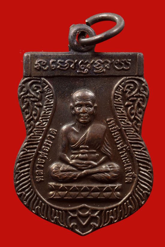 เหรียญหลวงพ่อทวด พระประจำปี พ.ศ. 2550