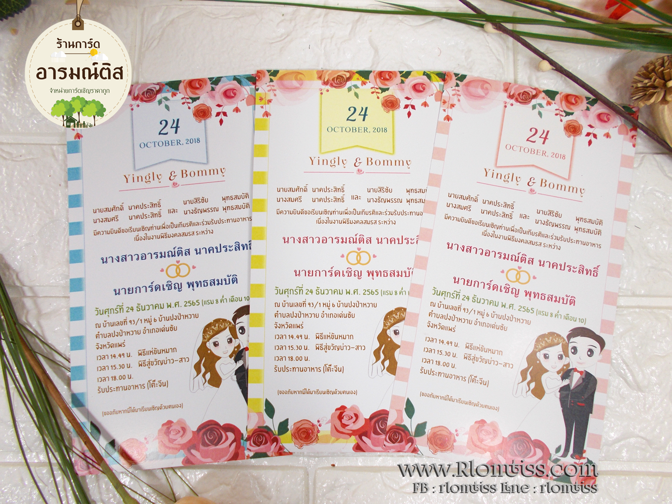 การ์ดแต่งงาน (ดีไซน์) 4x7.5 นิ้ว รหัส D7-10