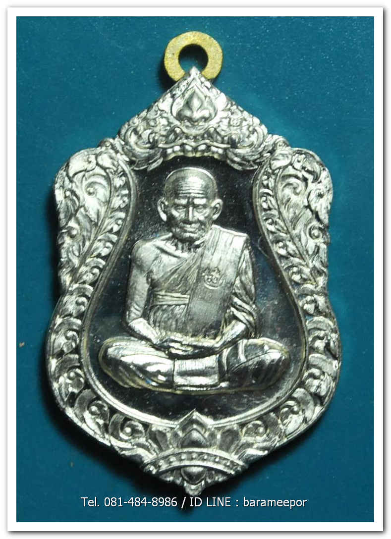 หลวงพ่อเงิน วัดบางคลาน เหรียญเลื่อนสมศักดิ์ ๑๑๑ ปี เนื้ออัลปาก้า ห่วงเชื่อมทองชนวน หมายเลข ๗๖๖