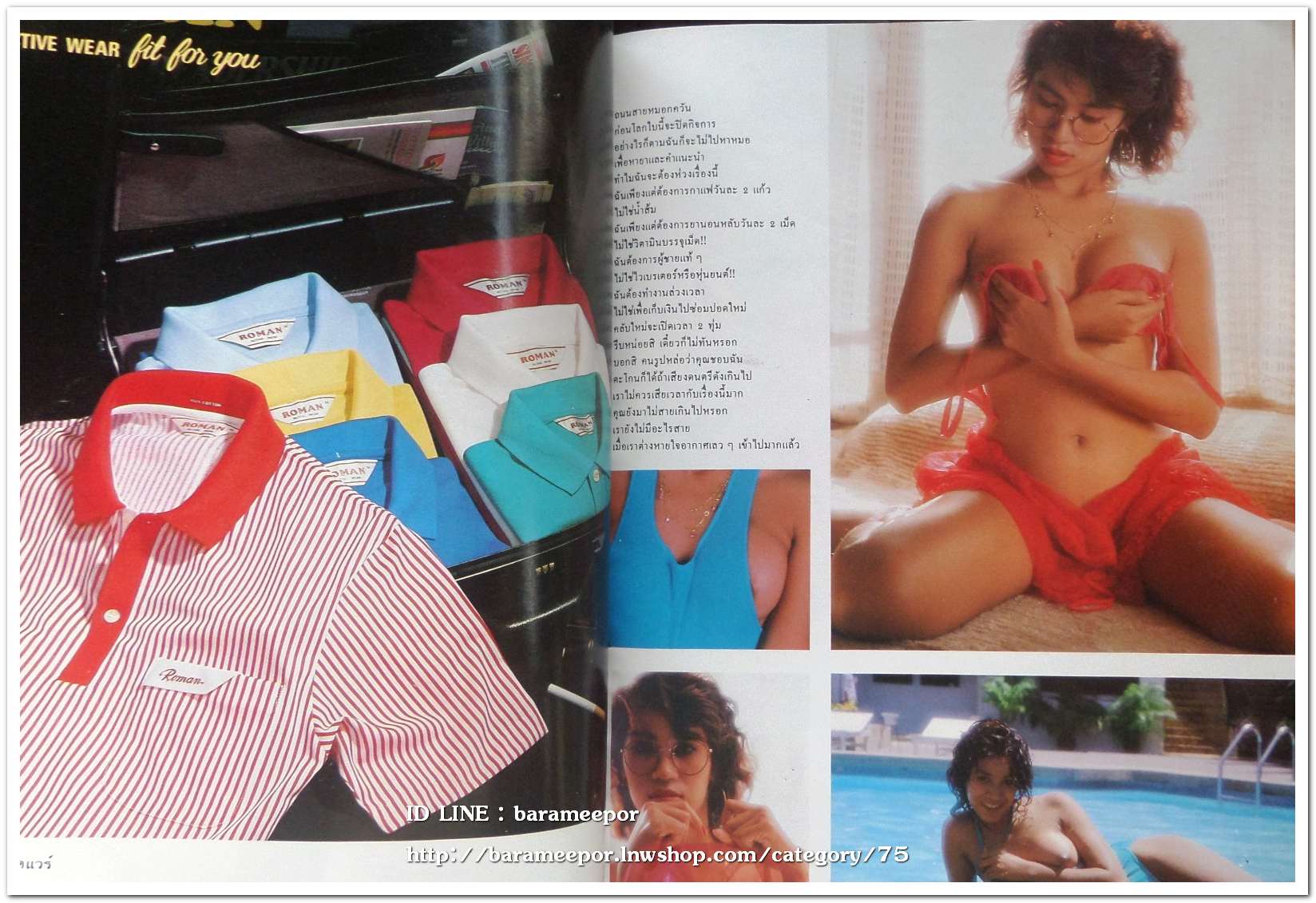 นิตยสาร หนุ่มสาว ฉ.100 ปี 2527 หนังสือผู้ชายยุคแรกๆ ทีมงานคุณภาพ ธีรพงศ์ เหลียวรักวงศ์