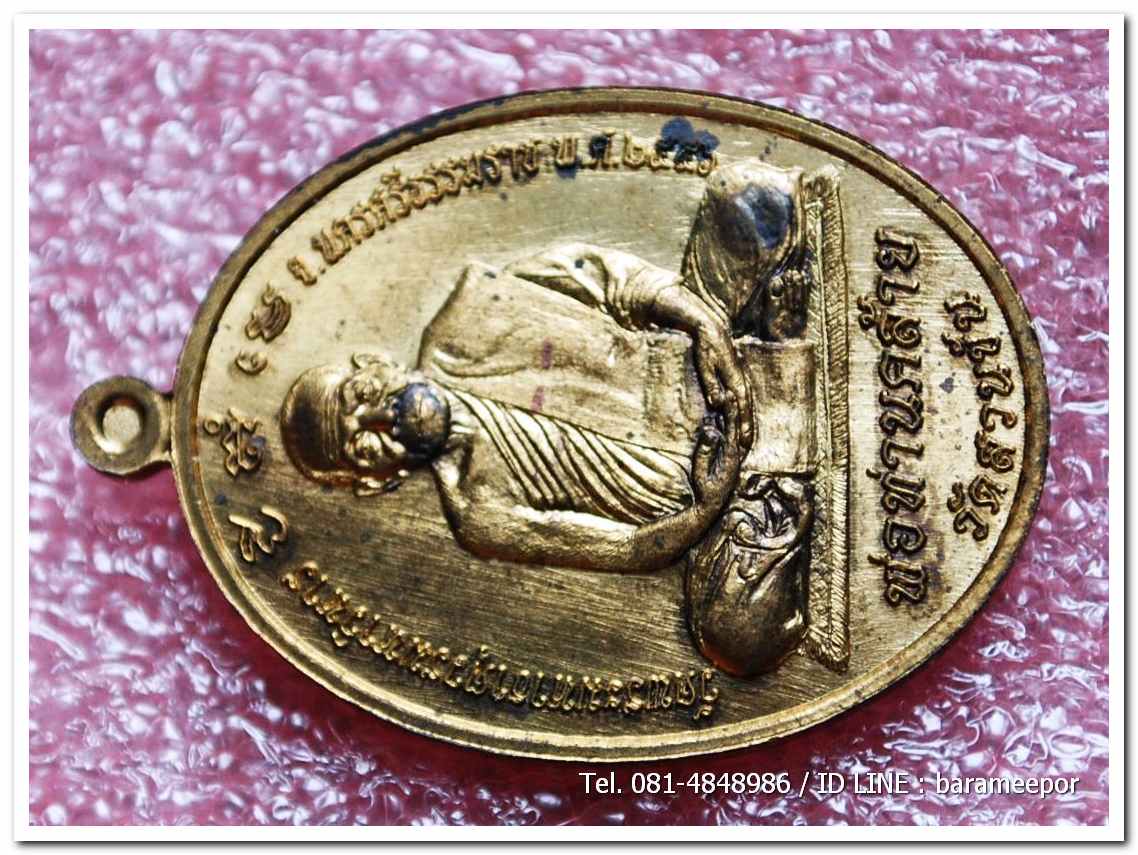 หลวงพ่อทวด - พ่อท่านคล้าย รุ่นไตรบารมี เจดีย์พระมหาธาตุ เนื้อทองสัมฤทธิ์ แยกจากชุดกรรมการใหญ่ (3)