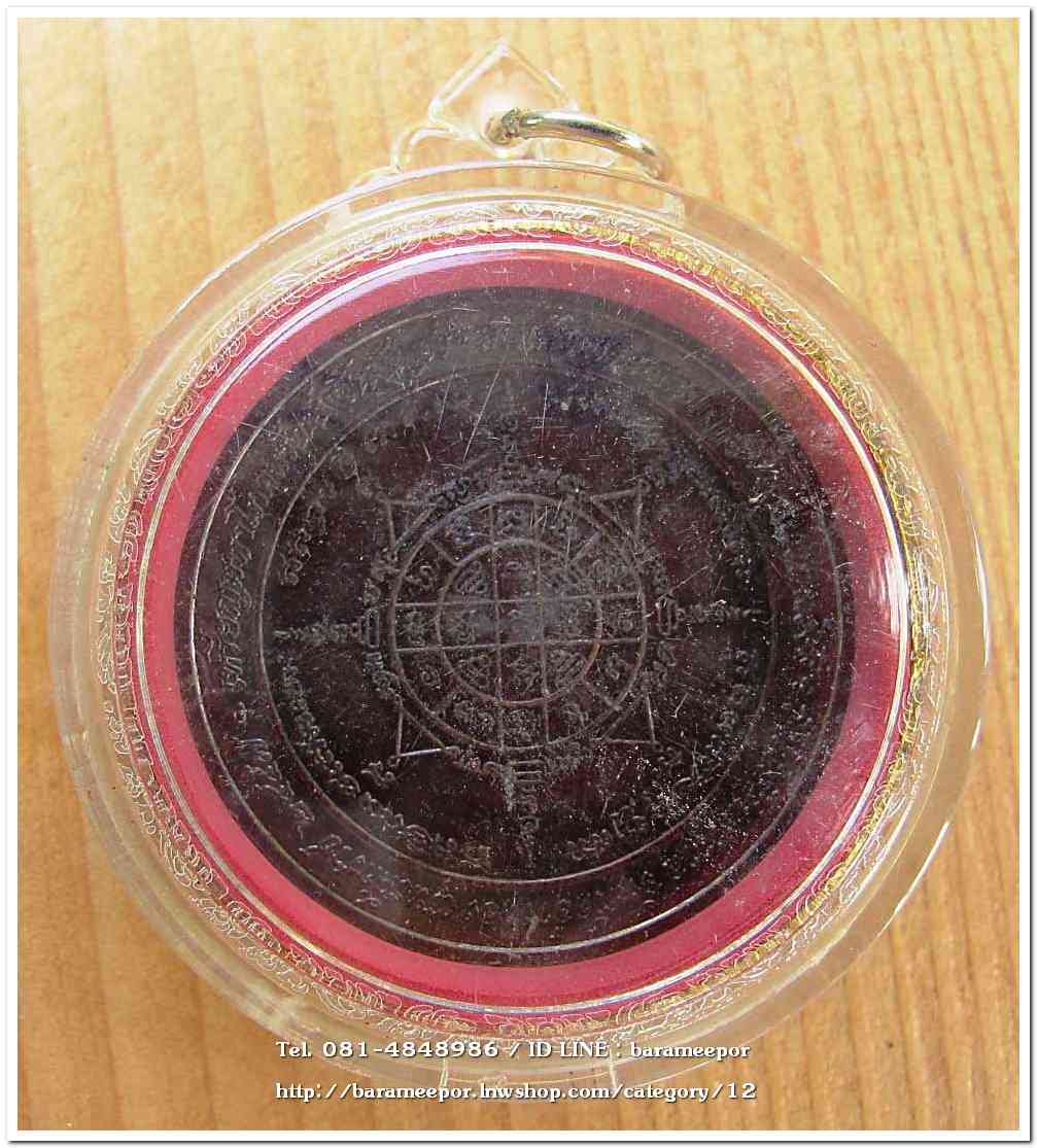 เหรียญสมเด็จพระพุฒาจารย์ (โต พรหมรังสี) วัดโล่ห์สุทธาวาส อ่างทอง