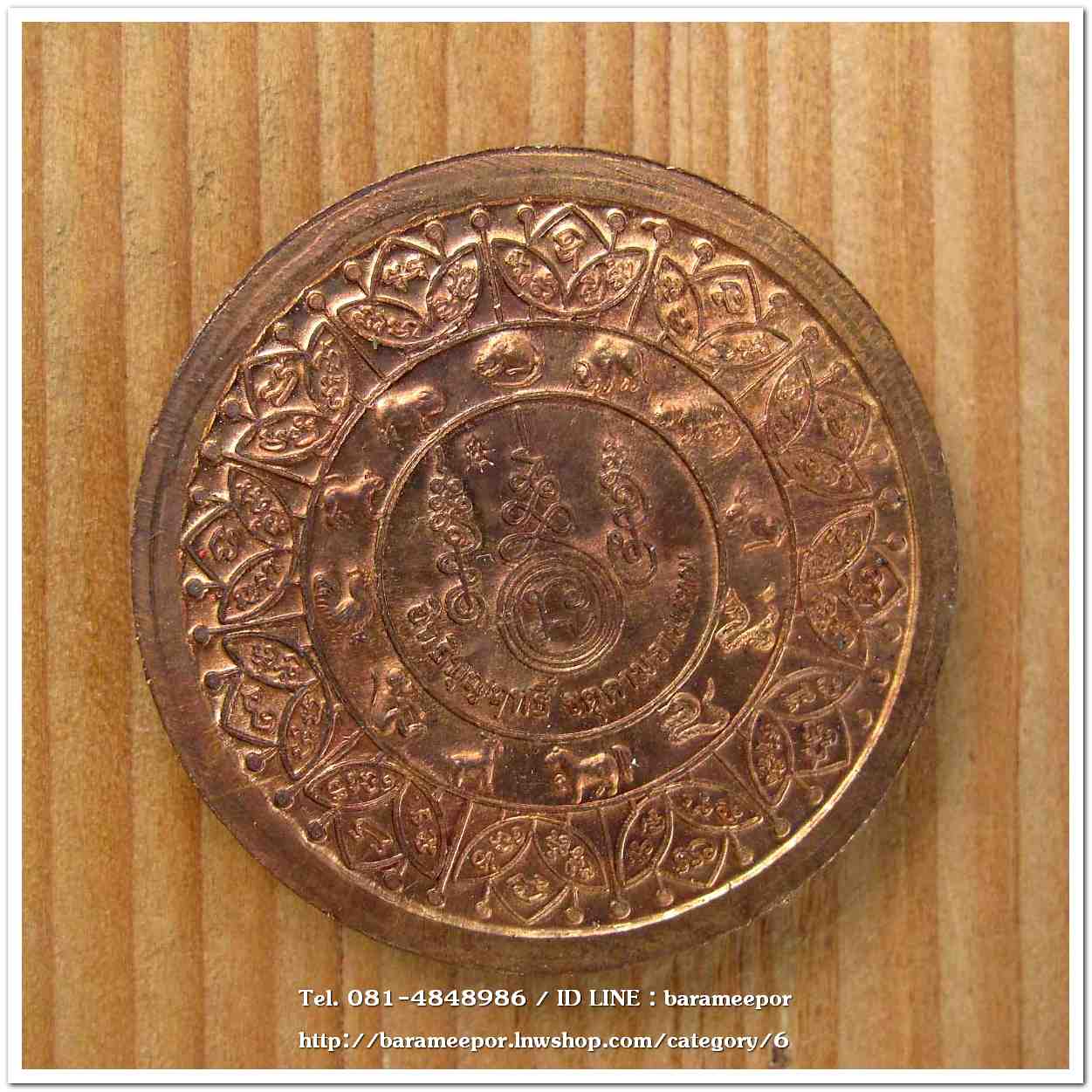 จตุคาม - พ่อท่านเอื้อม กตปุญโญ รุ่นแรก รุ่นอิทธิบุญฤทธิ์ ปี ๒๕๕๐ เนื้อทองแดงผิวไฟ ขนาด 3.2 ซม.