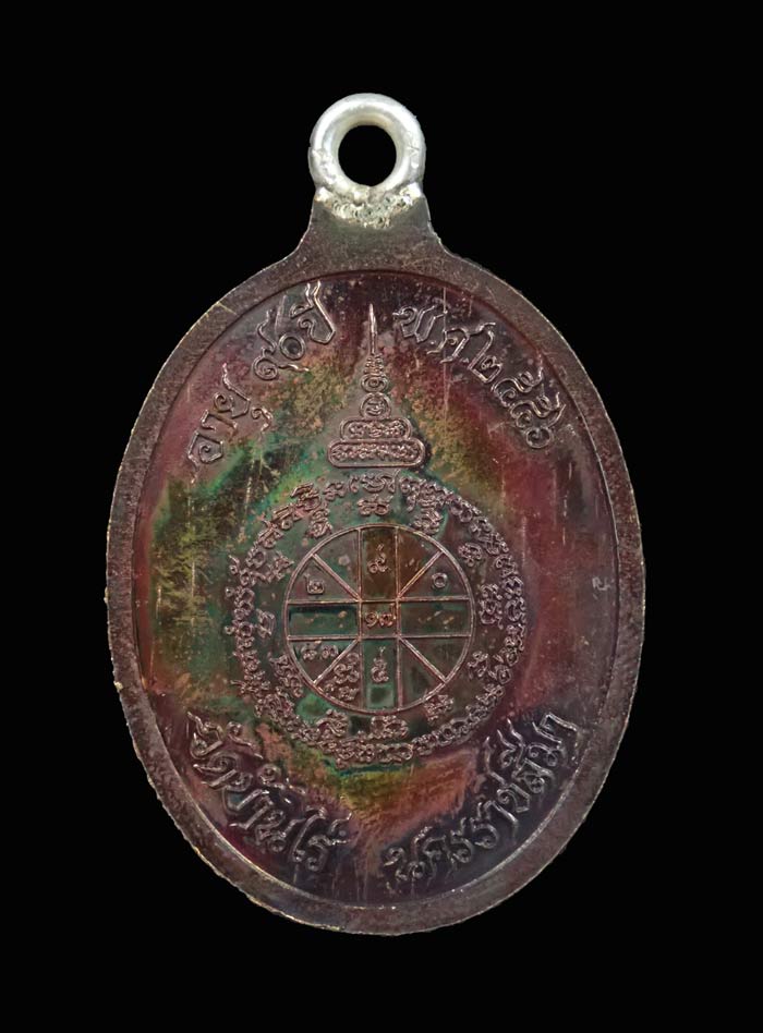 *ผิวรุ้งสวย ๆ ครับ* เหรียญห่วงเชื่อมหลวงพ่อคูณ ออกวัดถ้ำดาวเขาแก้ว ปี 2556 รุ่นสร้างบารมีอายุ 90 ปี เนื้อทองแดงมันปูหลังยันต์ หมายเลข 335 พร้อมกล่องเดิม