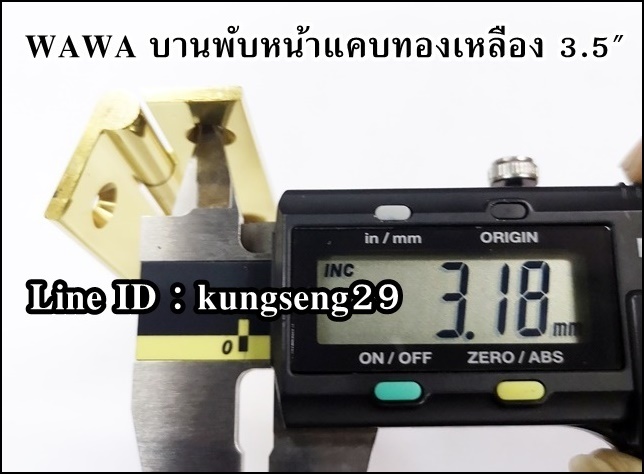 WWAWA บานพับทองเหลือง หน้าแคบ 3.5"