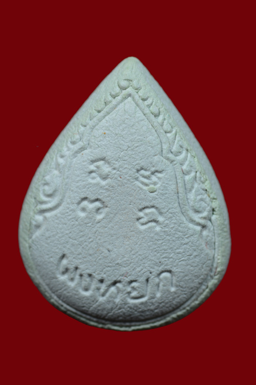 พระผงหยก อาจารย์วิริยังค์ วัดธรรมมงคล พ.ศ.2536