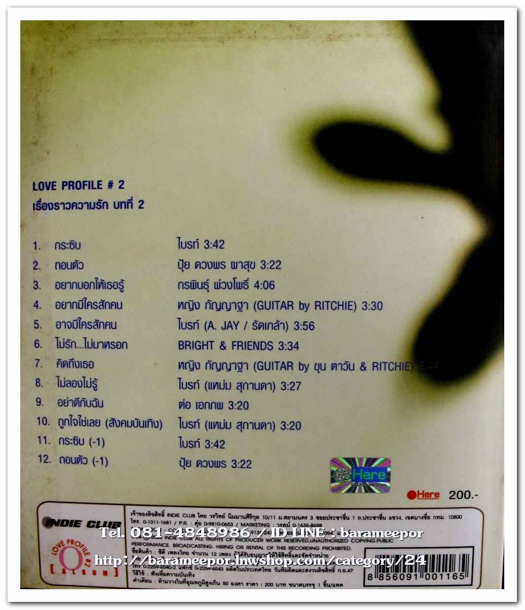 LOVE PROFILE # 2 เรื่องราวความรัก บทที่ 2 สภาพสวย