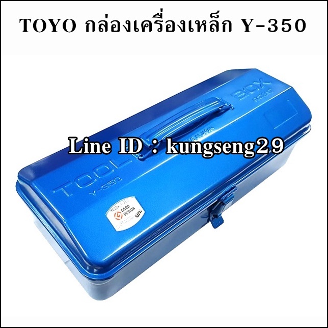 TOYO กล่องเครื่องมือเหล็กสีน้ำเงิน Y-350