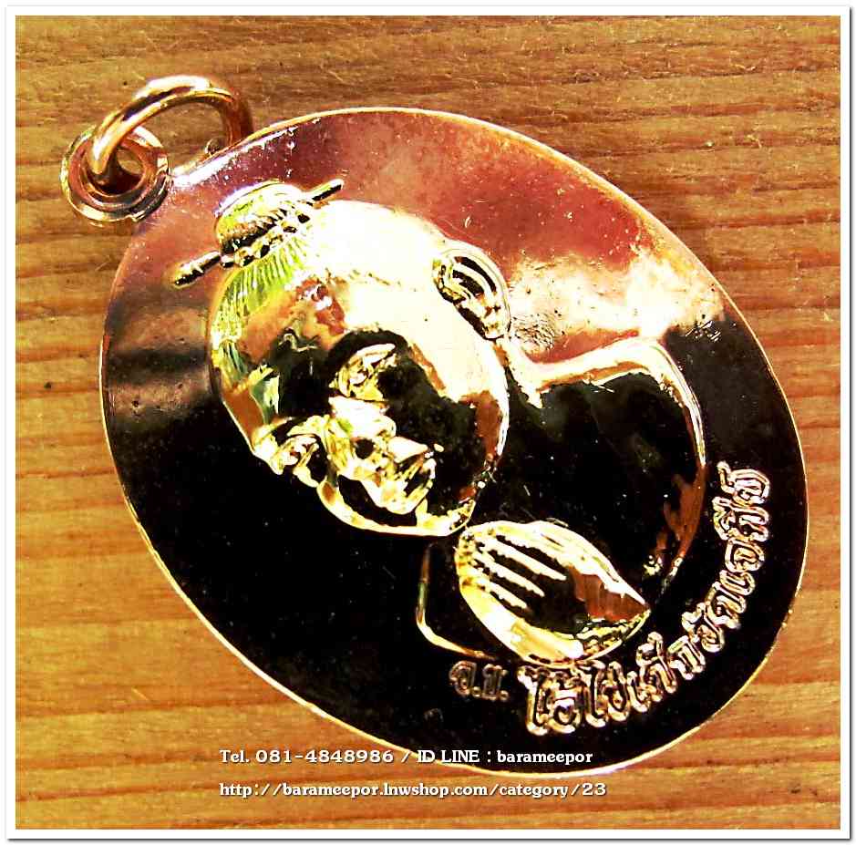 ไอ้ไข่ เด็กวัดเจดีย์ รุ่นรับทรัพย์ ปี 56 เหรียญไหว้ข้างรุ่นแรก เนื้อทองชมพูหน้าทอง กรรมการ..1