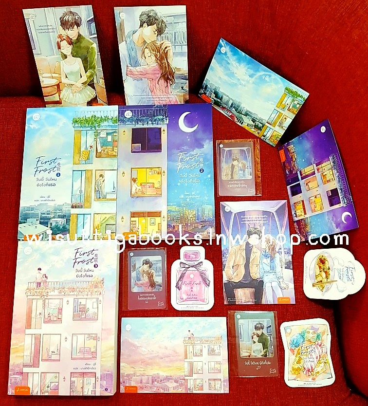 First Frost วันนี้ วันไหน ยังไงก็เธอ (3เล่มจบ+จิบิที่คั่น+การ์ดใส+โปสการ์ดครบ) : จู๋อี่ เขียน , นางฟ้าปีกเขียว แปล