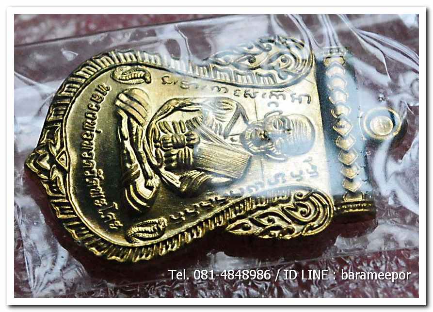 เหรียญหลวงพ่อทวด รุ่น"เจริญลาภ แคล้วคลาด ปราบไพรี ทวียศ"วัดพะโค๊ะ เนื้อทองฝาบาตร..5