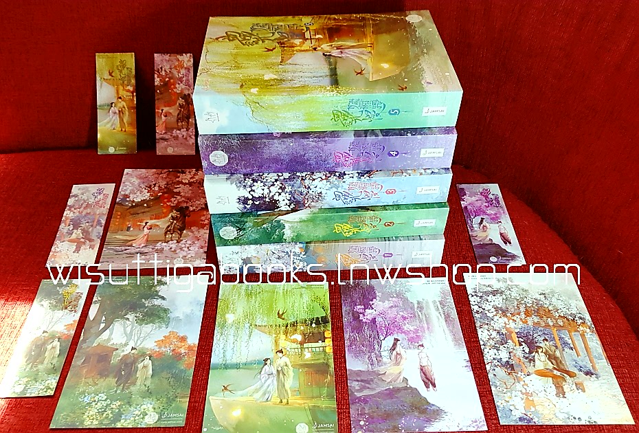 หวนคืนอีกครา สู่ห้วงเวลาแสนงาม เล่ม 1-5 (จิบิ+ที่คั่น+โปสการ์ดครบ :10เล่มจบ) : ตงเทียนเตอะหลิ่วเยี่ย เขียน , Honey Toast แปล