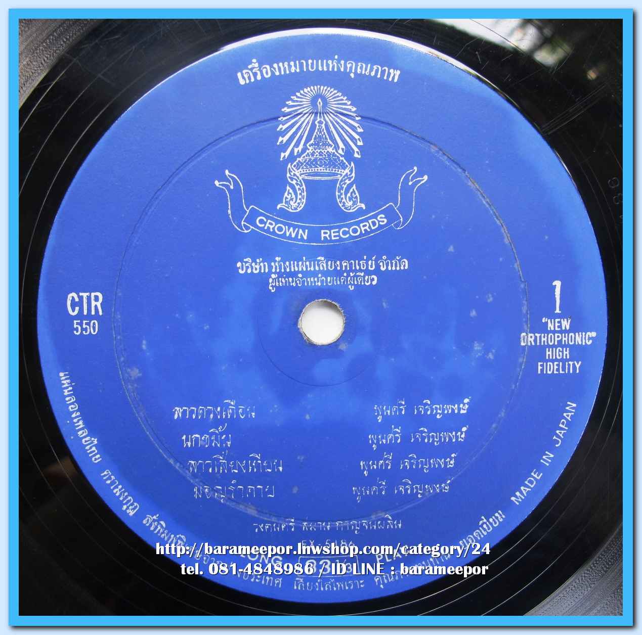 พูนศรี เจริญพงษ์ ชุด ลาวเจริญศรี จากวงคณะ สมาน กาญจนผลิน