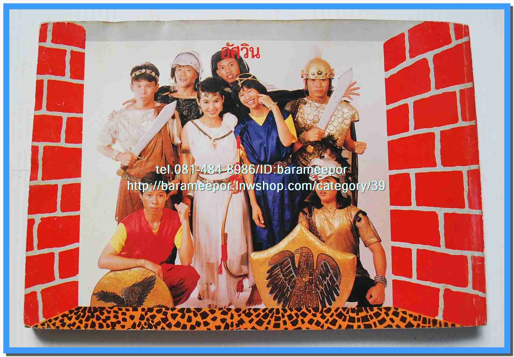 หนังสือเพลงมน Song Book มีหลายปก..1E