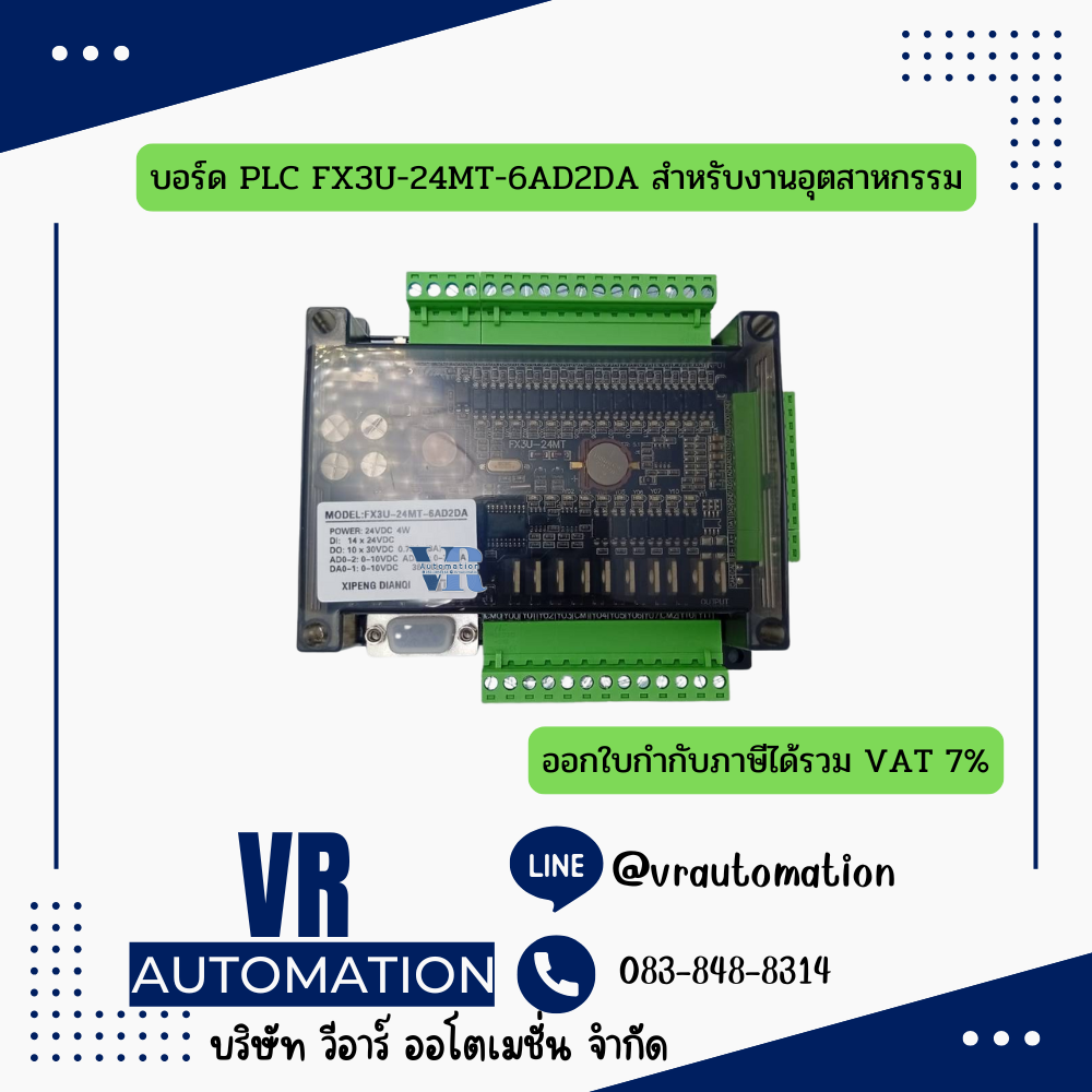 บอร์ด PLC FX3U-24MT-6AD2DA สำหรับงานอุตสาหกรรม