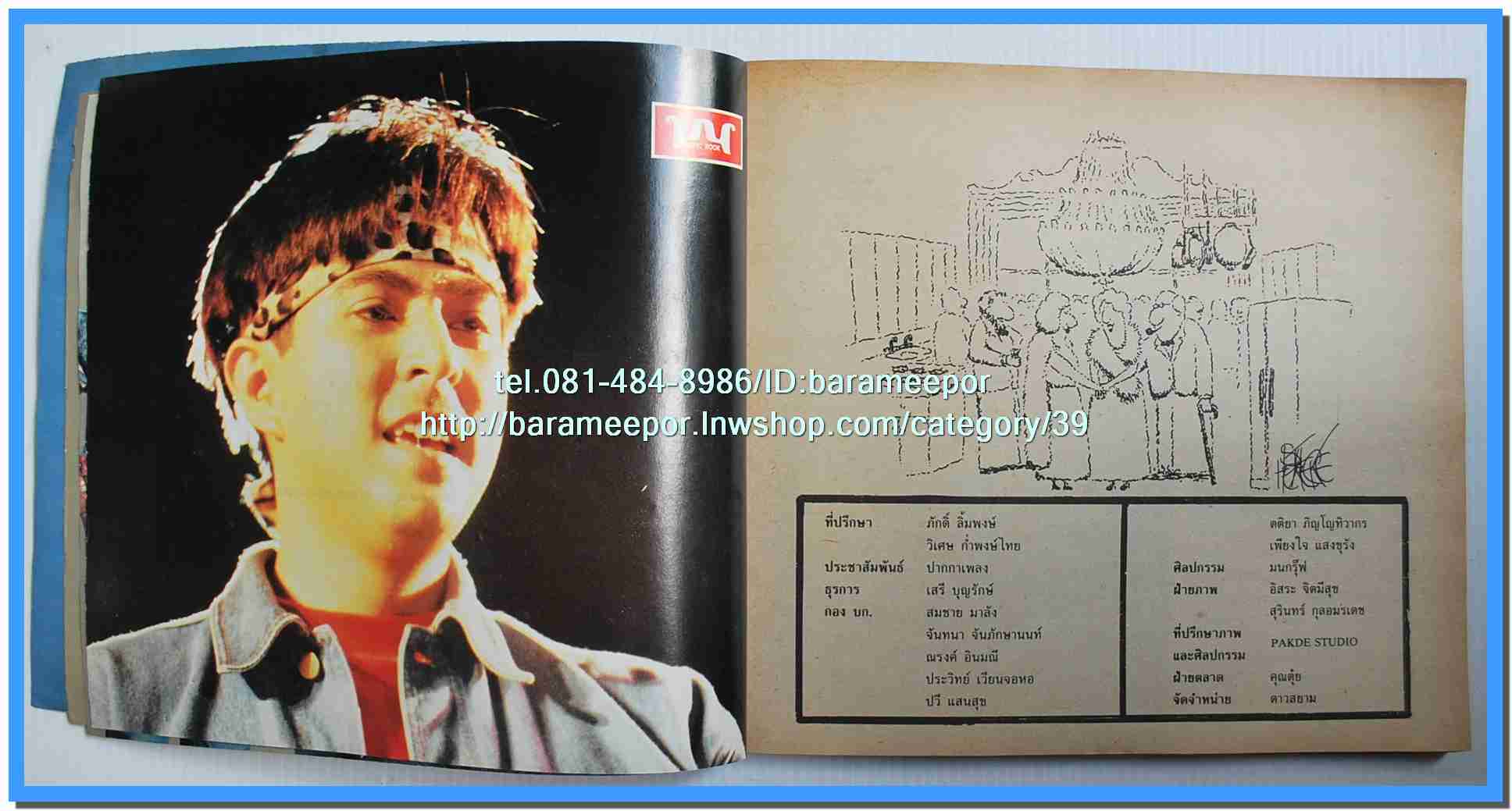 หนังสือเพลงมน Song Book มีหลายปก..1E