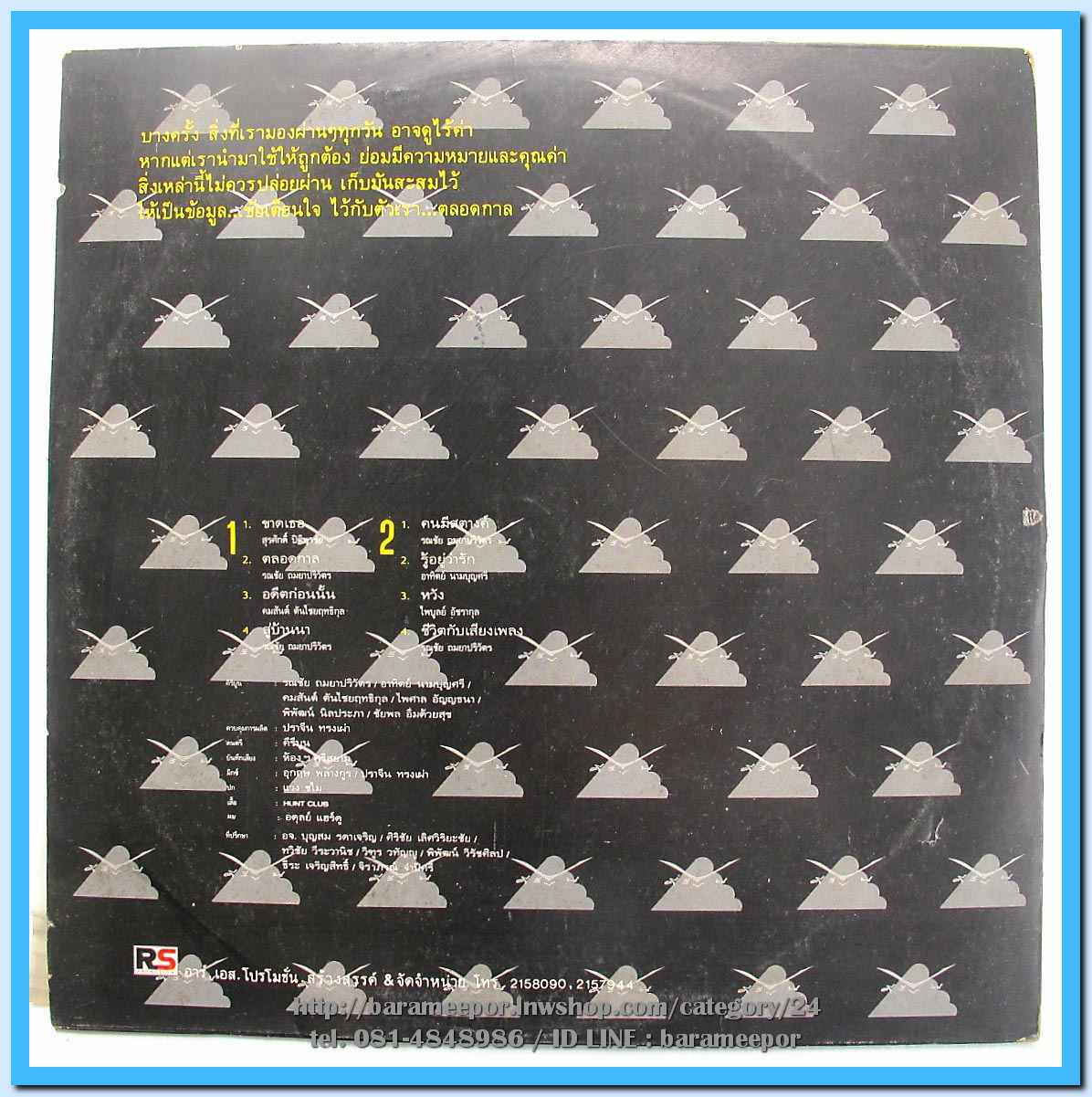 วงคีรีบูน ชุด ตลอดกาล อัลบั้มสุดท้าย แผ่นเต็ม ปกสวย แผ่น nm.