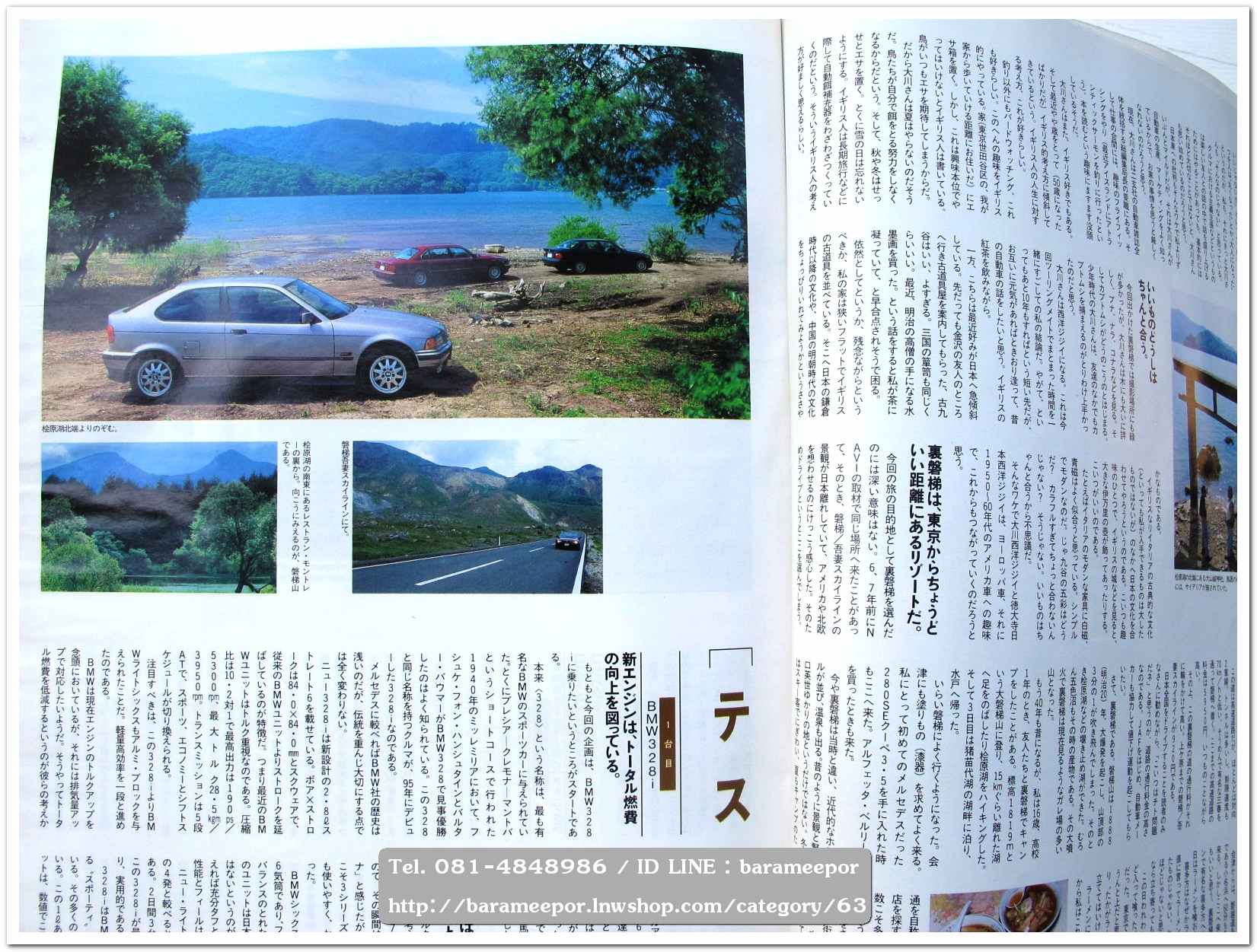 หนังสือนิตยสารรถยนต์ ไทย-เทศ มีหลายหัว หลายราคา