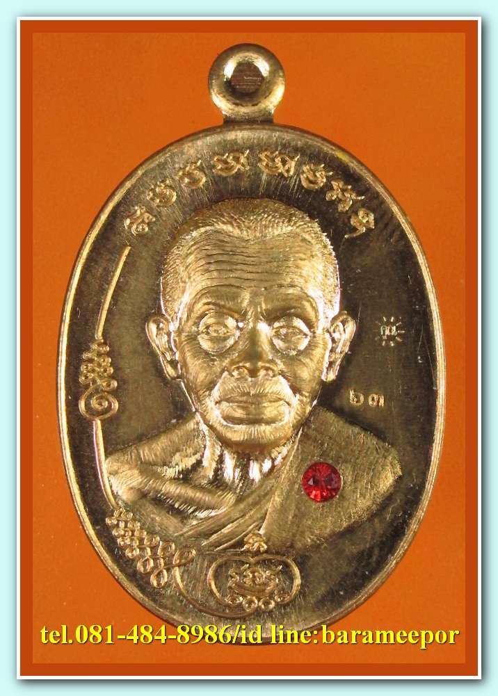 หลวงพ่อคูณ รุ่นมนต์พระกาฬปราบไพรี หลังหนุมานสองกร มีให้เลือกหลายเนื้อ