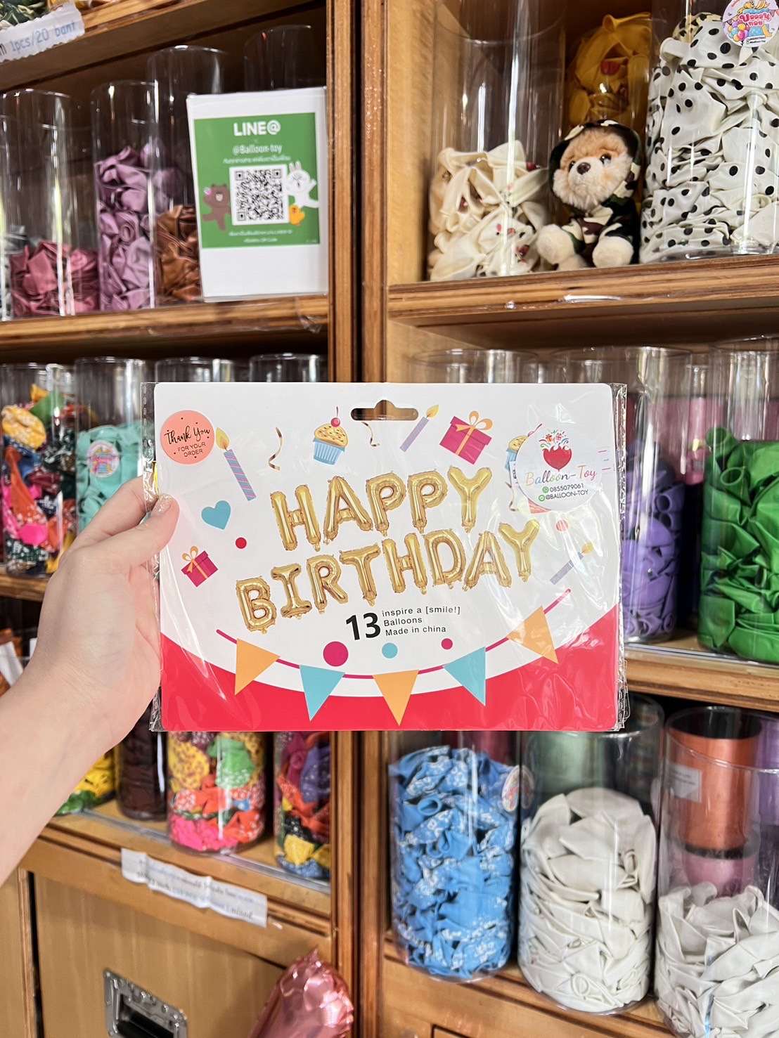 ลูกโป่งตัวอักษร HAPPY BIRTHDAY 16 นิ้ว