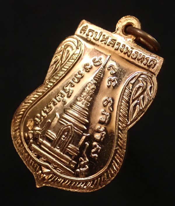 เหรียญเสมาพุฒซ้อนหลวงพ่อทวด วัดช้างให้ ปัตตานี รุ่นสร้างพิพิธภัณฑ์ ๕๘ ปี 2558 เนื้อทองแดงผิวไฟ ตอกโค๊ต ท