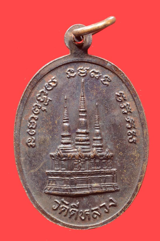 เหรียญหลวงพ่อทวด วัดดีหลวง พ.ศ.2536 เนื้อทองแดงรมดำ