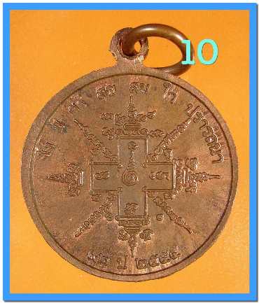 หลวงพ่อพร้อม วัดช่องเปี่ยมราษฎร์ นาโยง ตรัง หลายรายการ