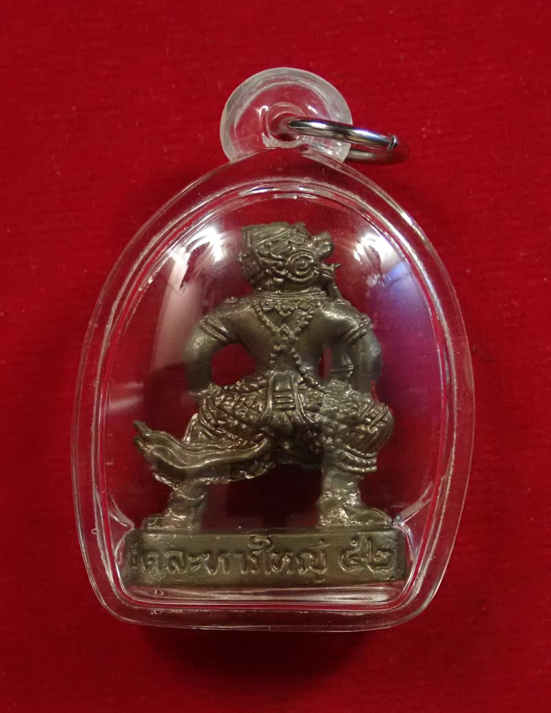 รูปหล่อหนุมานหลวงพ่อสิน วัดละหารใหญ่ จ.ระยอง ปี 2552 เนื้อทองแดง หมายเลข 3564 พร้อมเลี่ยมกันน้ำ