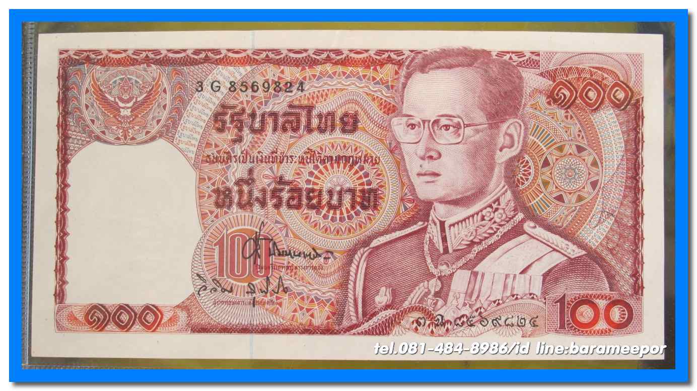 ธนบัตร ชนิดราคา ๑๐๐ บาท แบบที่ ๑๒ รุ่นที่ ๑ ด้านหลังช้างแดง สภาพ Unc.