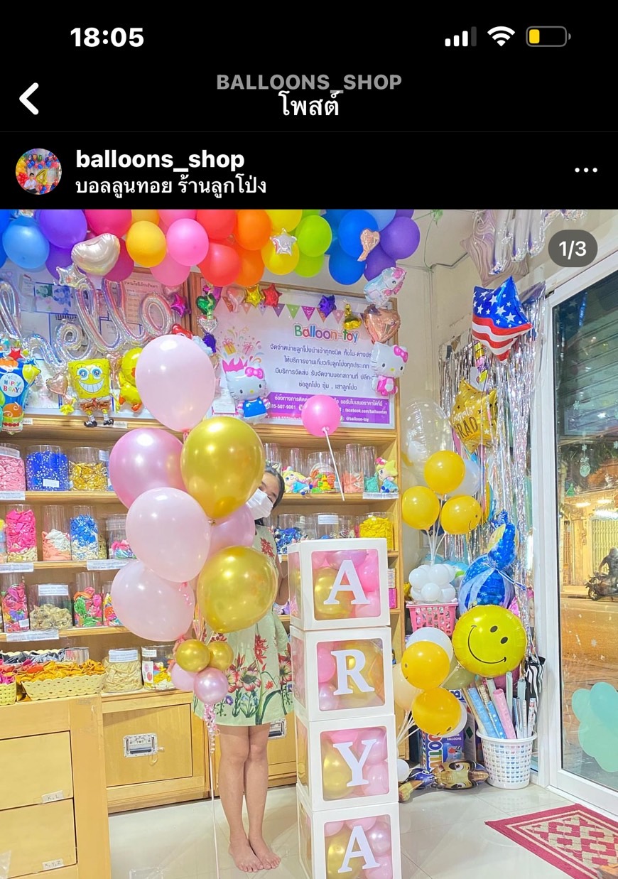 ลูกโป่งแรกเกิด ลูกโป่งรับขวัญหลาน welcome baby New Born
