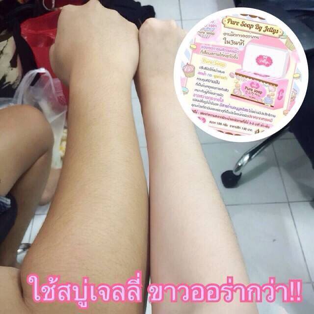 Pure Soap by Jellys สบู่เจลลี่ หัวเชื้อผิวขาว หน้าใส