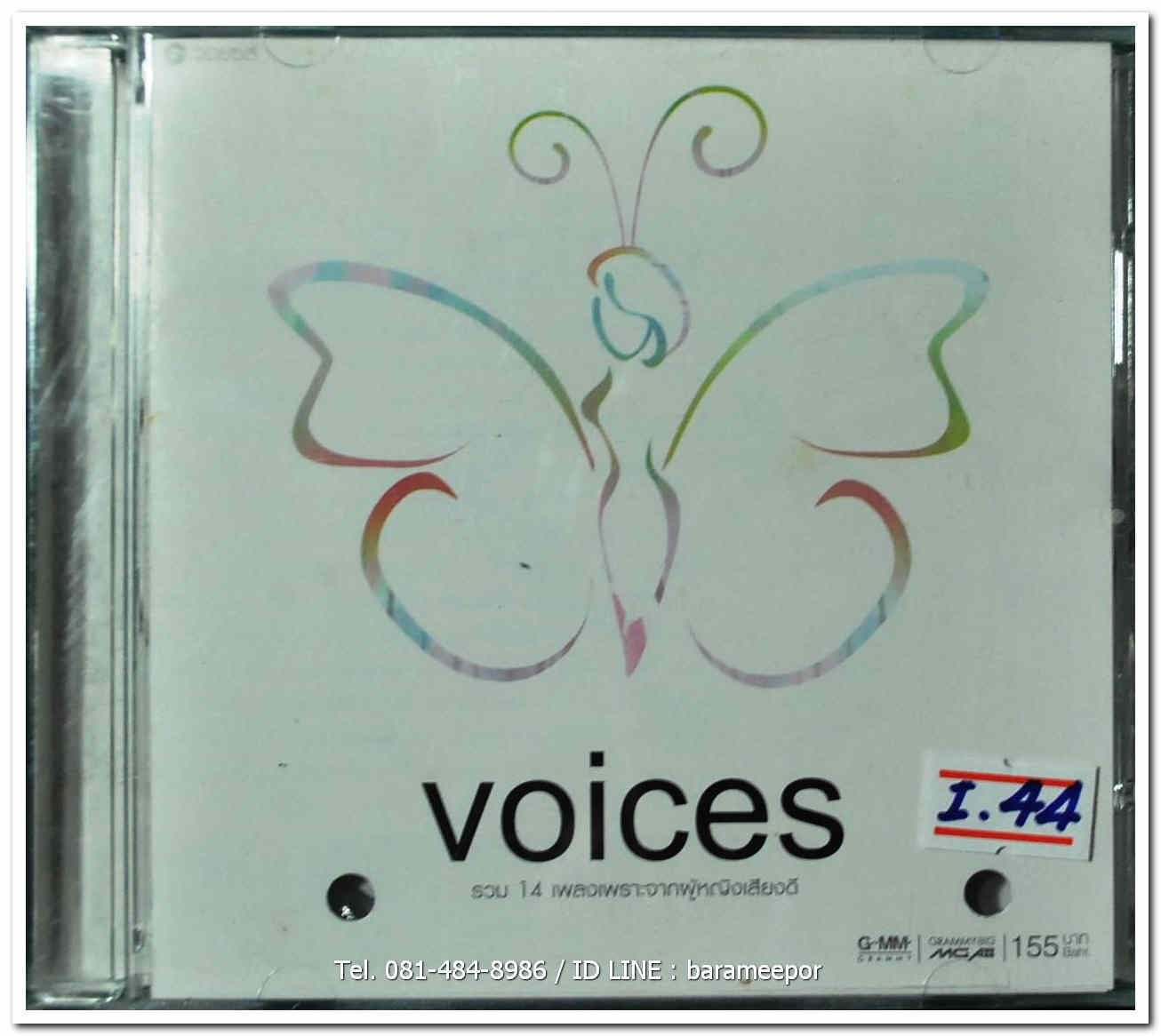 VOICES รวม 14 เพลงเพราะจากผู้หญิงเสียงดี