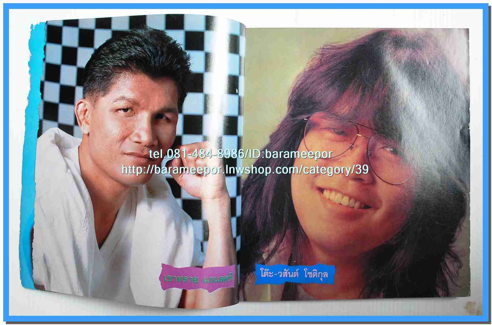 หนังสือเพลง มีหลายปก..B