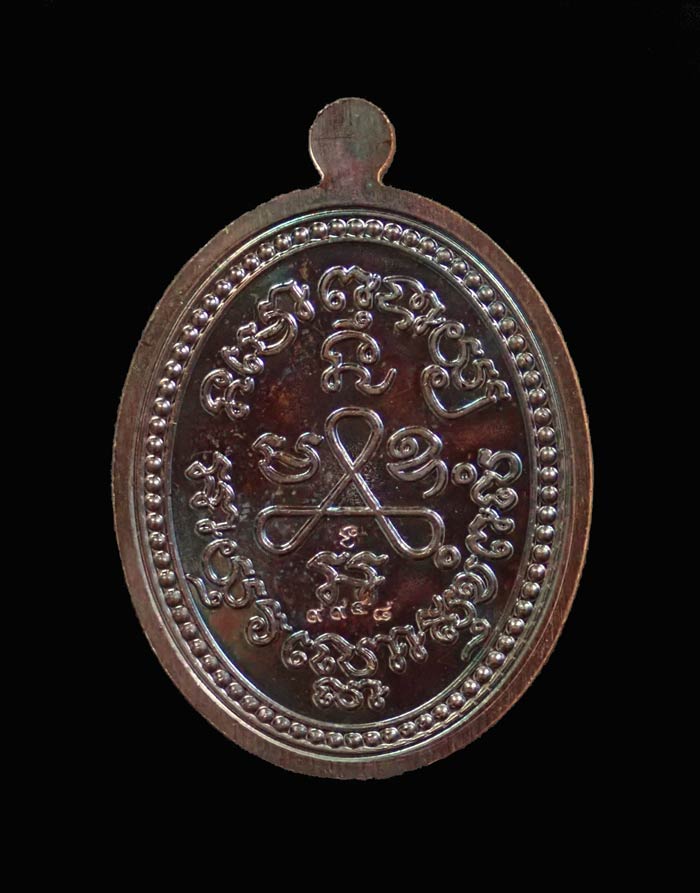 เหรียญเบญจภาคีพ่อท่านเขียว วัดห้วยเงาะ ปัตตานี (พิมพ์หลวงปู่ศุข วัดปากคอลมะขามเฒ่า) รุ่นกฐิน58 ปี 2558 เนื้อทองแดง (ผิวรุ้ง) หมายเลข 9948 ขนาดพระสูง 4 ซ.ม. พร้อมกล่องเดิม