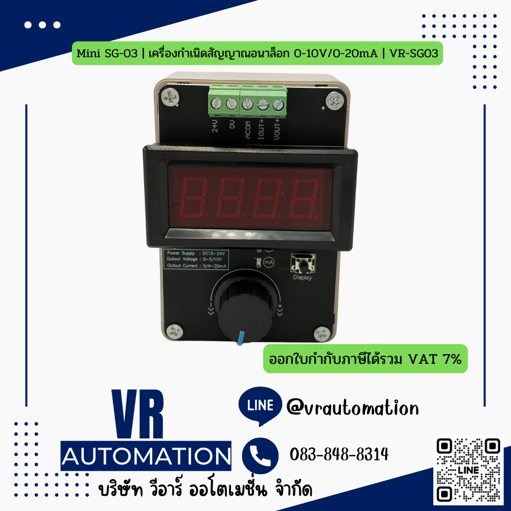 Mini SG-03 | เครื่องกำเนิดสัญญาณอนาล็อก 0-10V/0-20mA