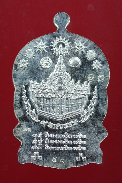 เหรียญเจ้าสัว หลวงพ่อโสธร รุ่น 9 ทศวรรษ เนื้อเงินลงยาสีแดง