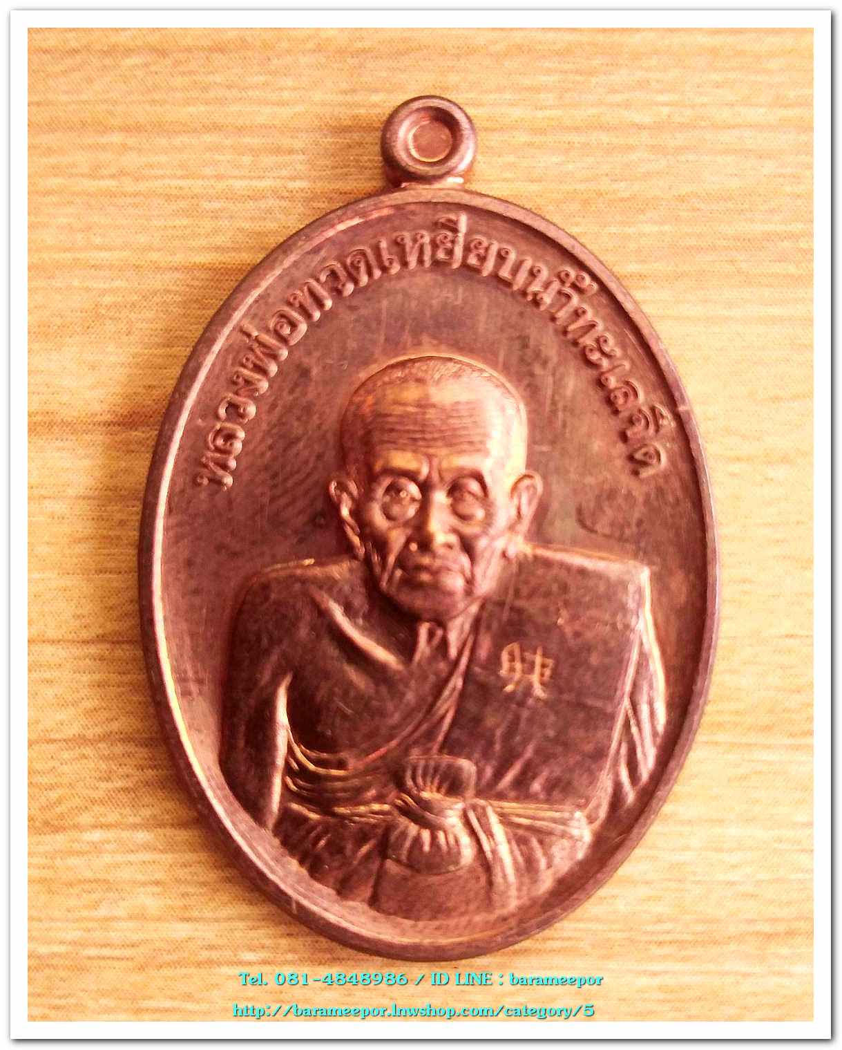 หลวงพ่อทวด รุ่นรวยมหาศาล ปี ๒๕๕๕ วัดไสกระดาน จ.เพชรบุรี พิธีใหญ่ที่วัดช้างให้ เนื้อทองแดง