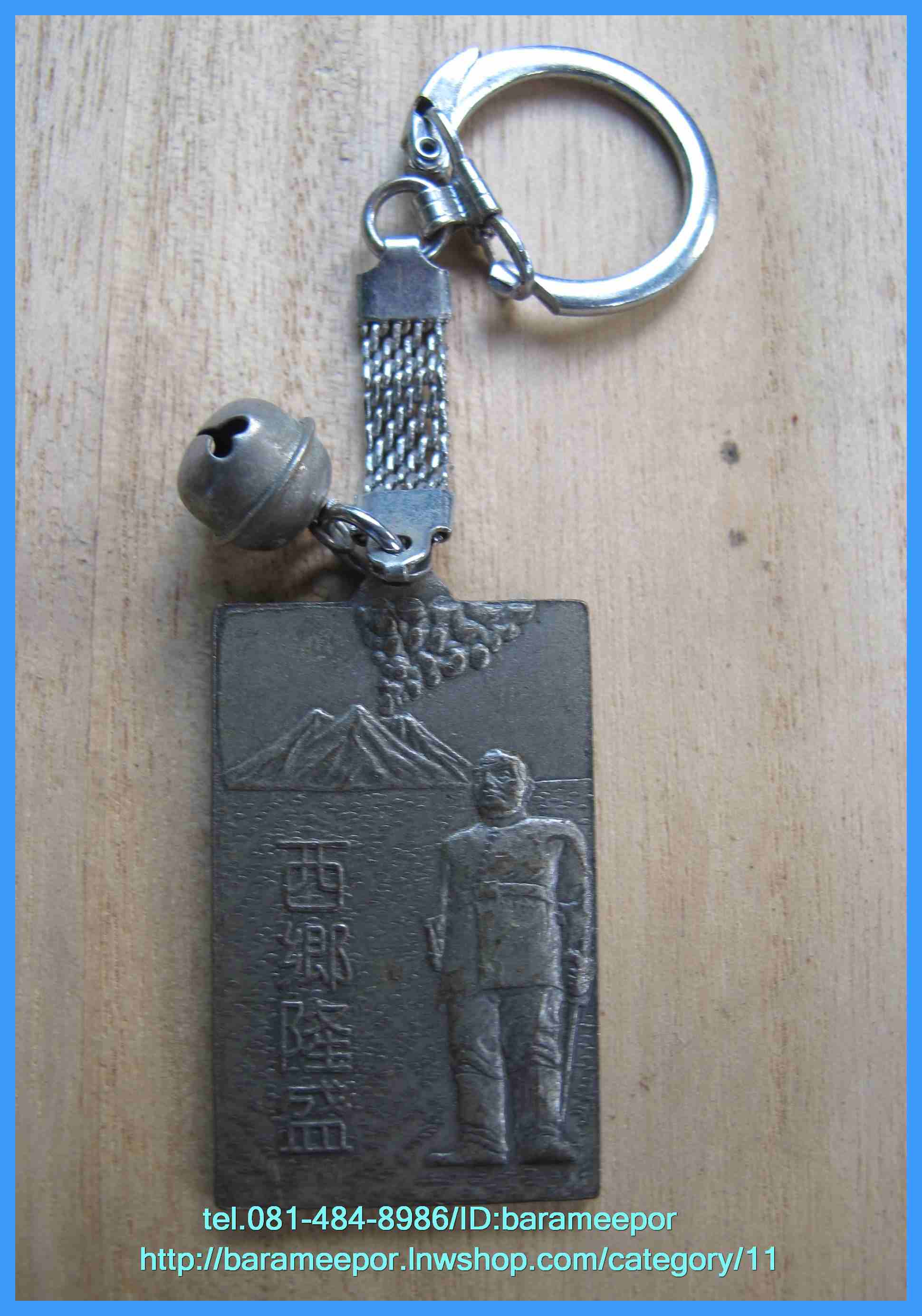 พวงกุญแจเก่า สภาพดี จากญี่ปุ่น