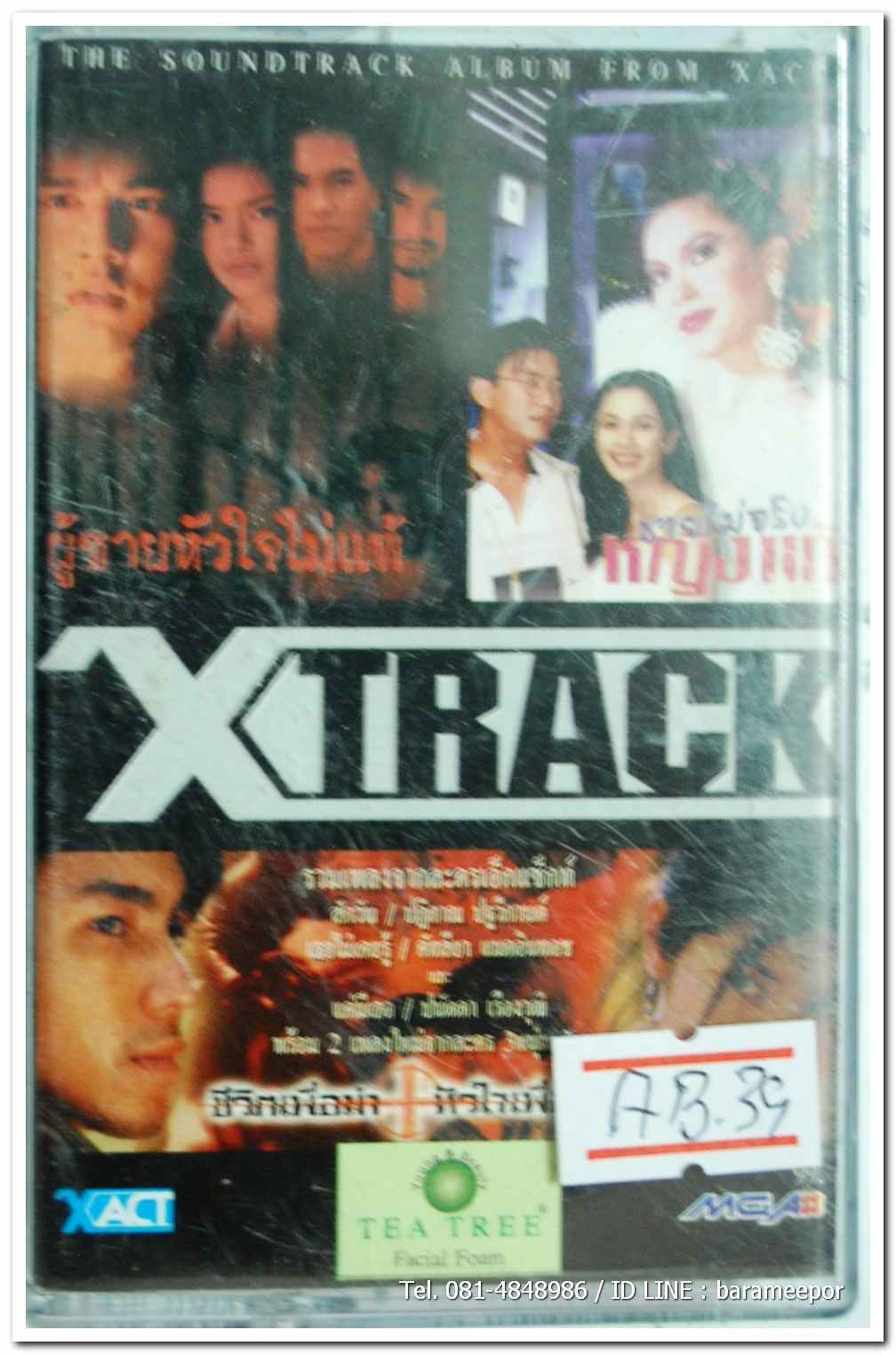 XTRACK สภาพสวย