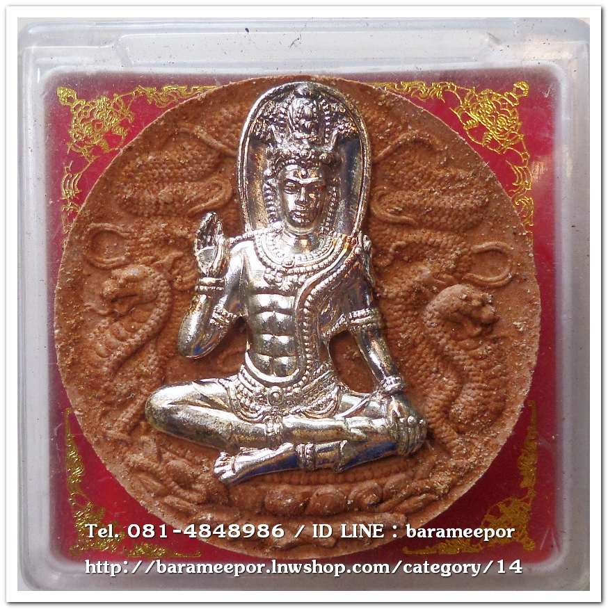 จตุคามรามเทพ รุ่น เฉลิมราชจอมราชันย์ ปี ๒๕๕๐ เนื้อไม้เทพทาโร หน้ากากเงิน