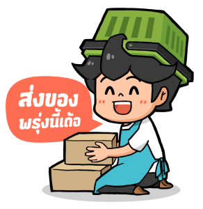 Basket Boy ส่งของพรุ่งนี้