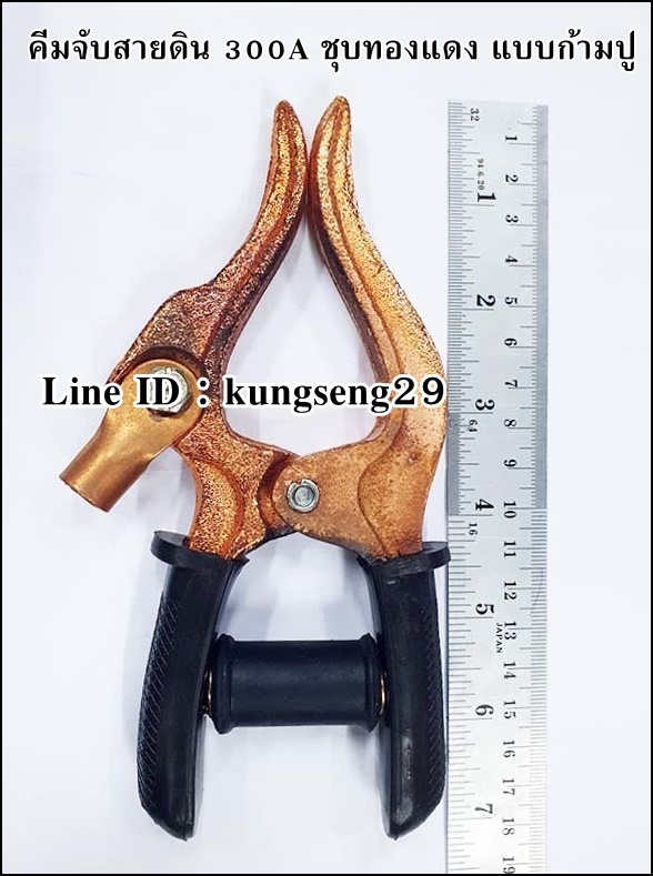 TYSUN คีมจับสายดิน 300A ก้ามปู (จำนวนจำกัด)