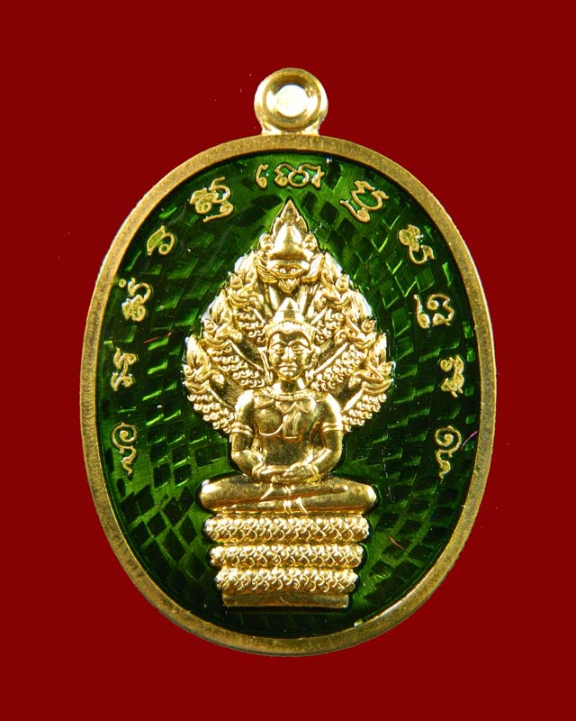 เหรียญพระนาคปรกหลวงปู่ฮก รตินธโร รุ่นเศรษฐี59 ปี2559 สร้างอุโบสถวัดอีแงว จันทบุรี เนื้อทองฝาบาตรลงยาสีเขียว (กรรมการ) สร้างเพียง 777 เหรียญ