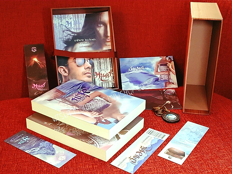 Boxset อัญมณีแห่งฟ้าดิน (มนตร์เขี้ยวพยัคฆา-อสิตา +ม่านศิลาลายกิเลน-ชญาน์พิมพ์) ***สร้อยคอ+ที่คั่น+โปสการ์ดครบ