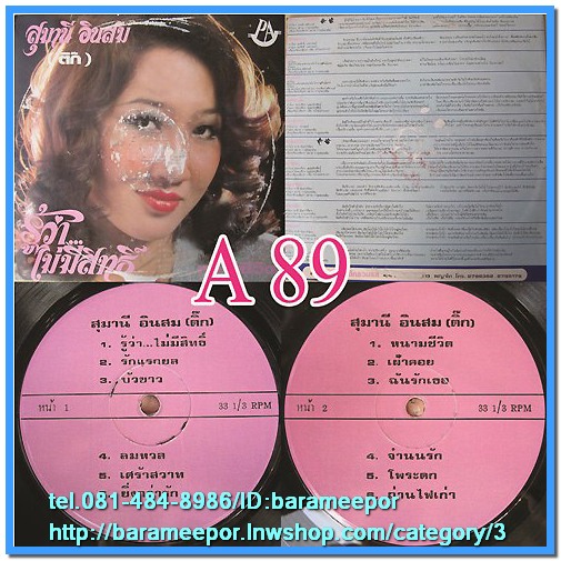 สุมานี อินสม(ติ๊ก) ชุด รู้ว่าไม่มีสิทธิ์ อดีตนักร้องคว้ารางวัลมาหลายเวที