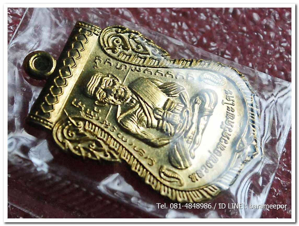 เหรียญหลวงพ่อทวด รุ่น"เจริญลาภ แคล้วคลาด ปราบไพรี ทวียศ"วัดพะโค๊ะ เนื้อทองฝาบาตร..5