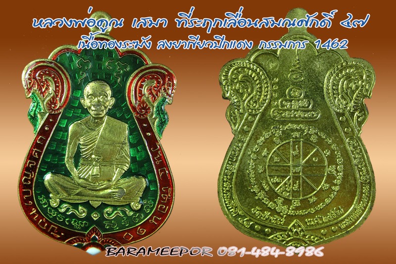 หลวงพ่อคูณ หลายรุ่น เชิญเลือกชมได้ครับ