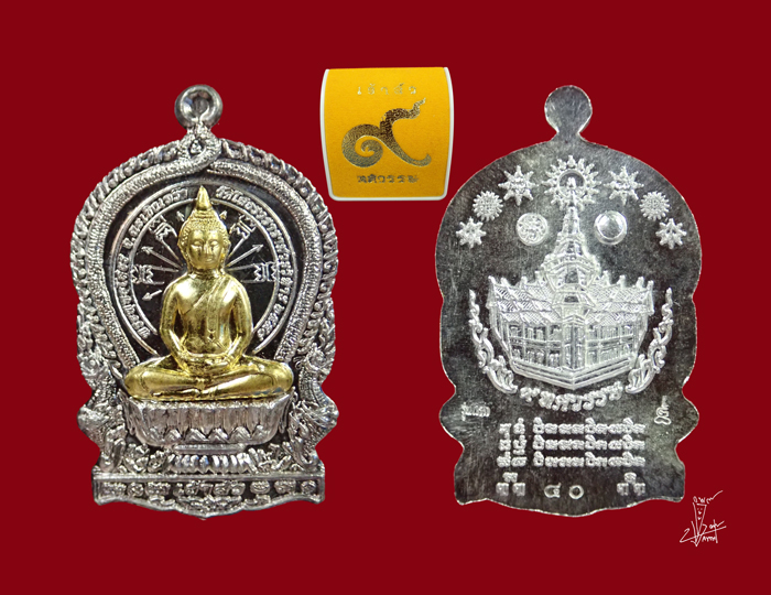 M เหรียญนั่งพานเจ้าสัว หลวงพ่อโสธร รุ่น 9 ทศวรรษ ปี 2558 เนื้อเงินหน้ากากทองคำแท้ หมายเลข 40